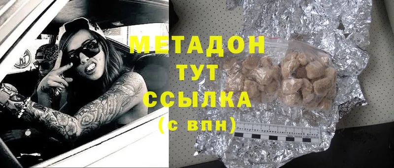 МЕТАДОН methadone  Емва 