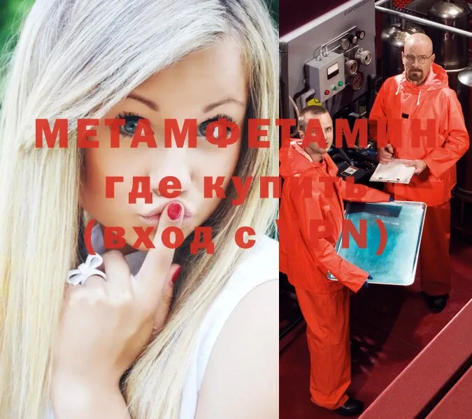 omg ссылки  Емва  Первитин мет 