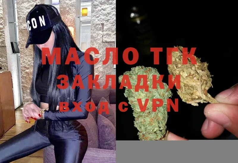 ТГК THC oil  Емва 